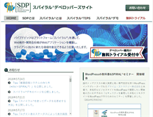 Tablet Screenshot of developer.pi-pe.co.jp